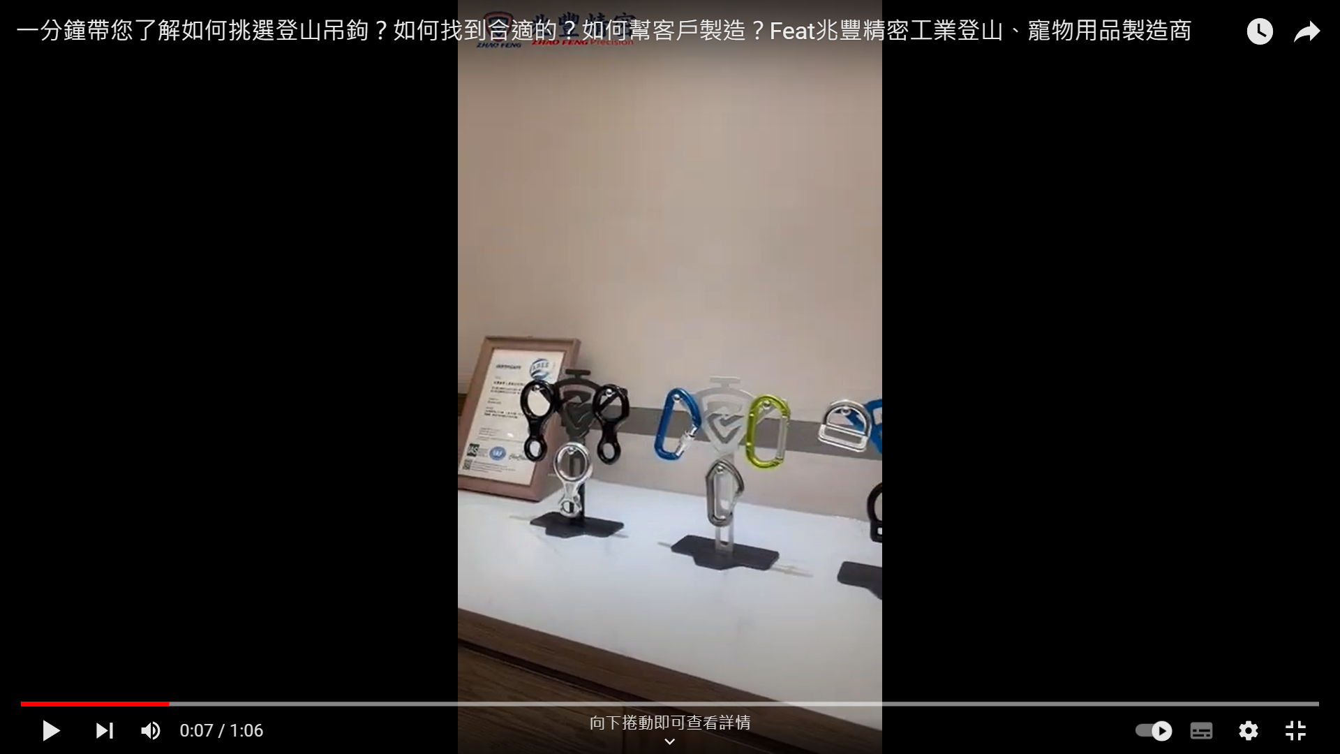 One minute to show you how to choose a climbing hook